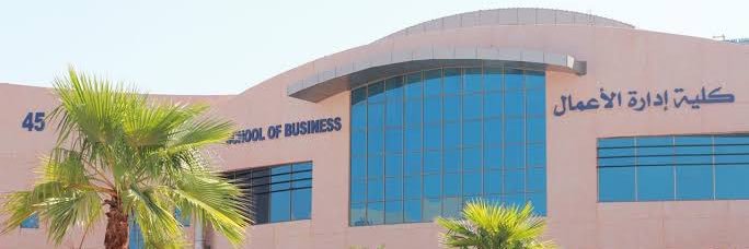 كلية إدارة الأعمال banner