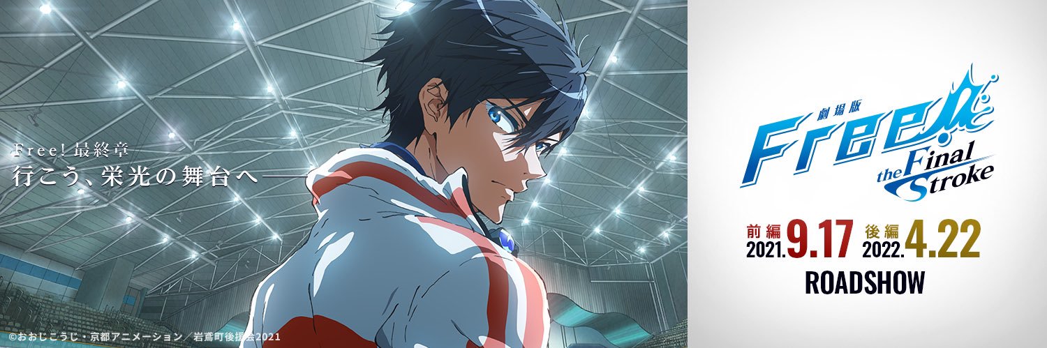 𝘏𝘢𝘳𝘶𝘬𝘢 𝘕。— 「 七瀬 遙 」 banner
