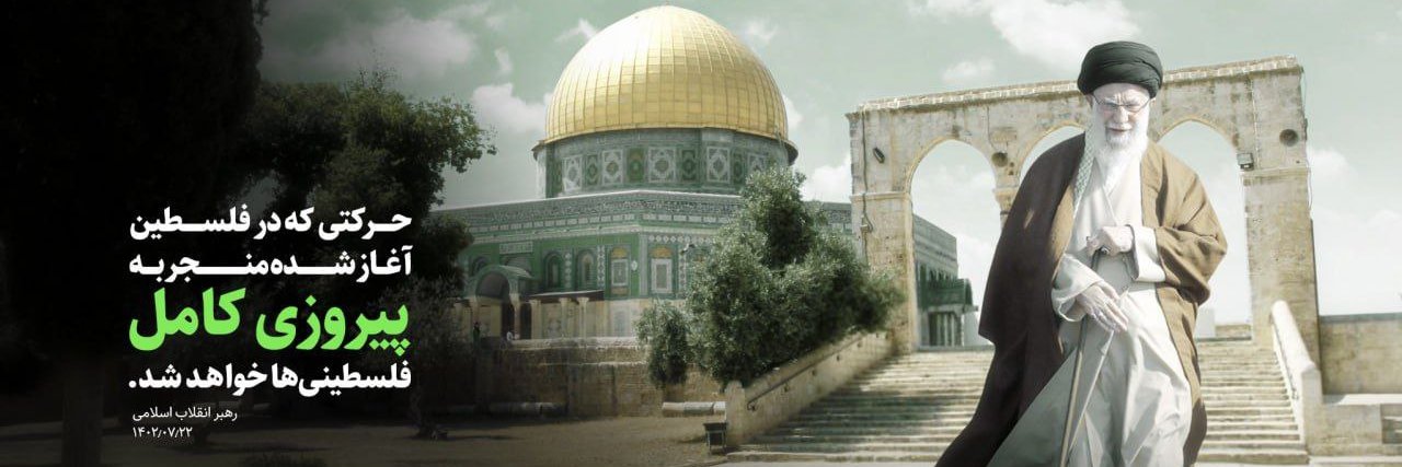 🇵🇸سید محمدکمیل🇮🇷's banner