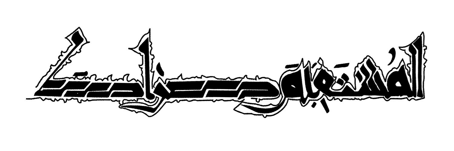Arabicscript banner