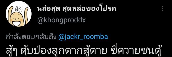 ตุ้บป่องปวดทั้งตัวเลยค่ะ banner