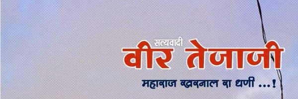 ramratanchanwe7 Profile Banner