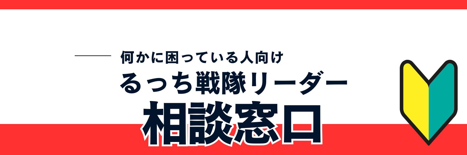 るっち先生💫｜価値共創・錬金ナビゲーター's banner