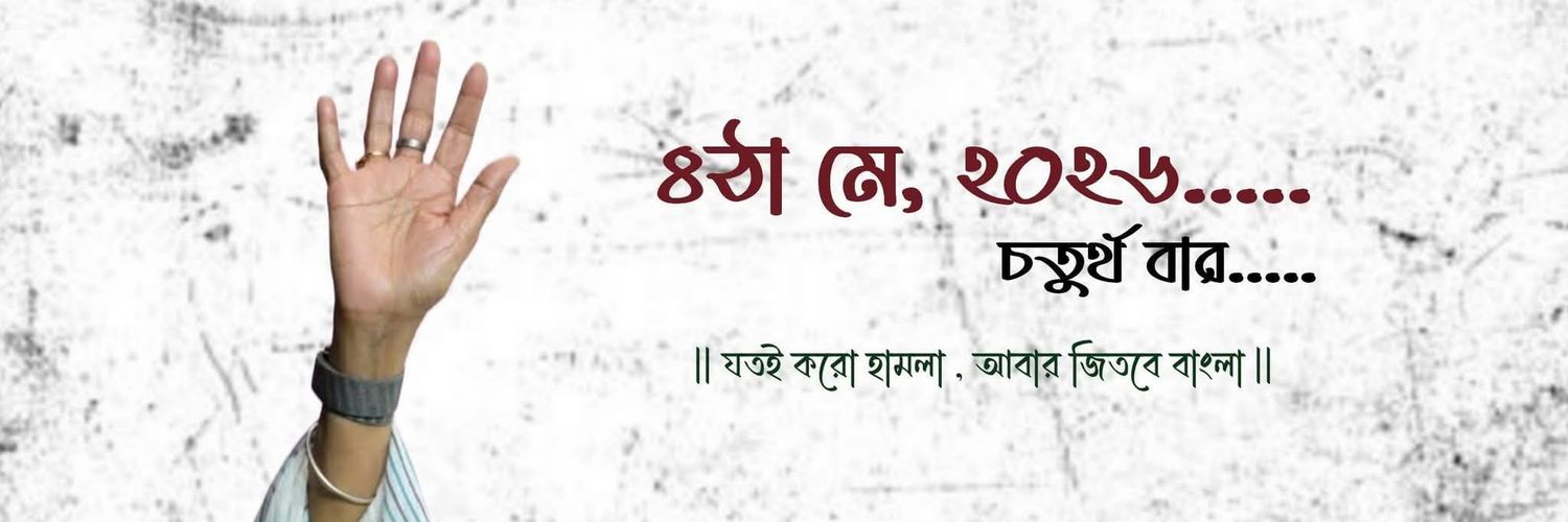 Stupid Common Man ©️ banner