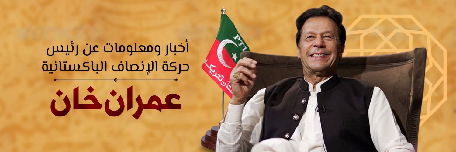 عمران خان banner