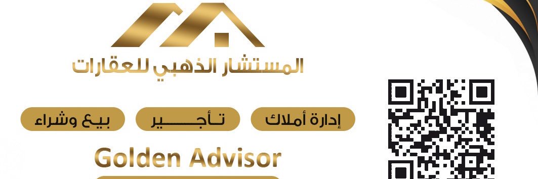 المستشار الذهبي للخدمات العقاريه banner