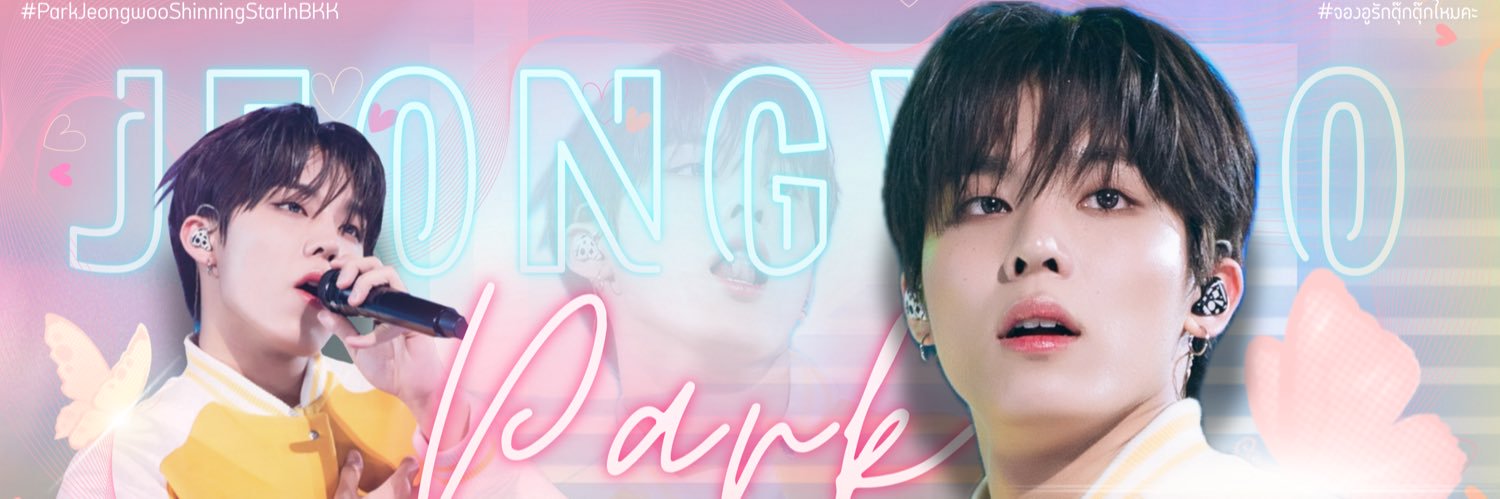 ทาสน้องจองอู ☀️ banner