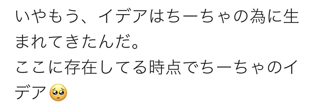 ちーちゃ banner