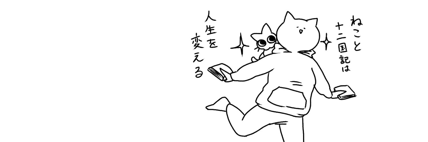 はじき🐈‍⬛ banner