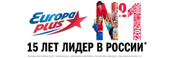 EuropaPlus Profile Banner