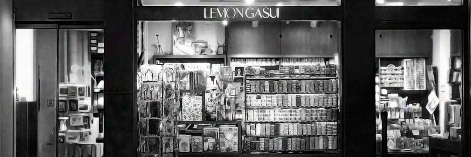 レモン画翠's banner