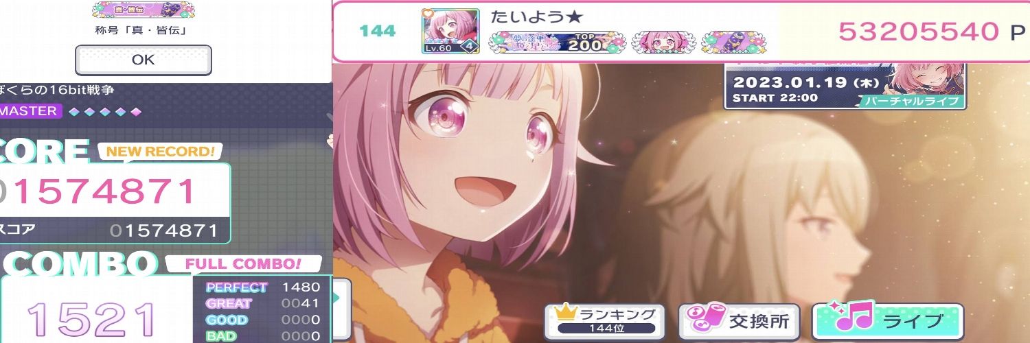 たゐやき banner