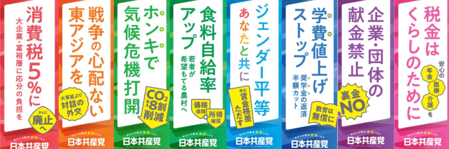 こぶ😷政治に絶望するのはまだ早い's banner