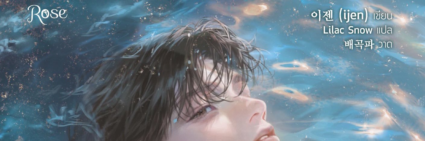 Lilac Snow✨ banner