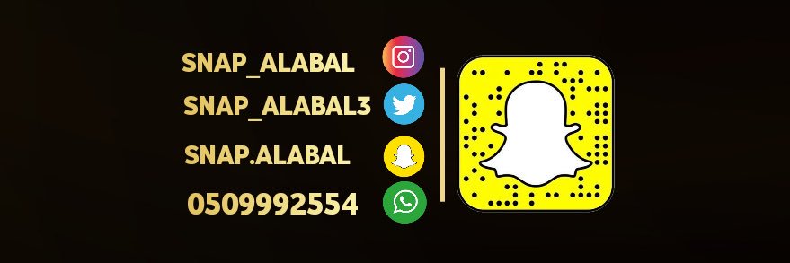 سناب الابل الرسمي🐪 banner