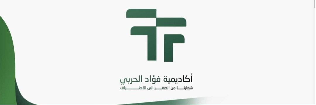 فؤاد الحربي | دورة اسهم banner