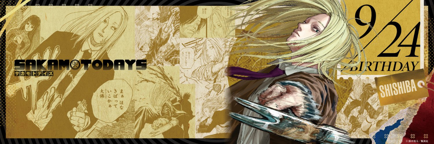 しょくぱん banner