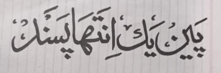 tea.'s banner