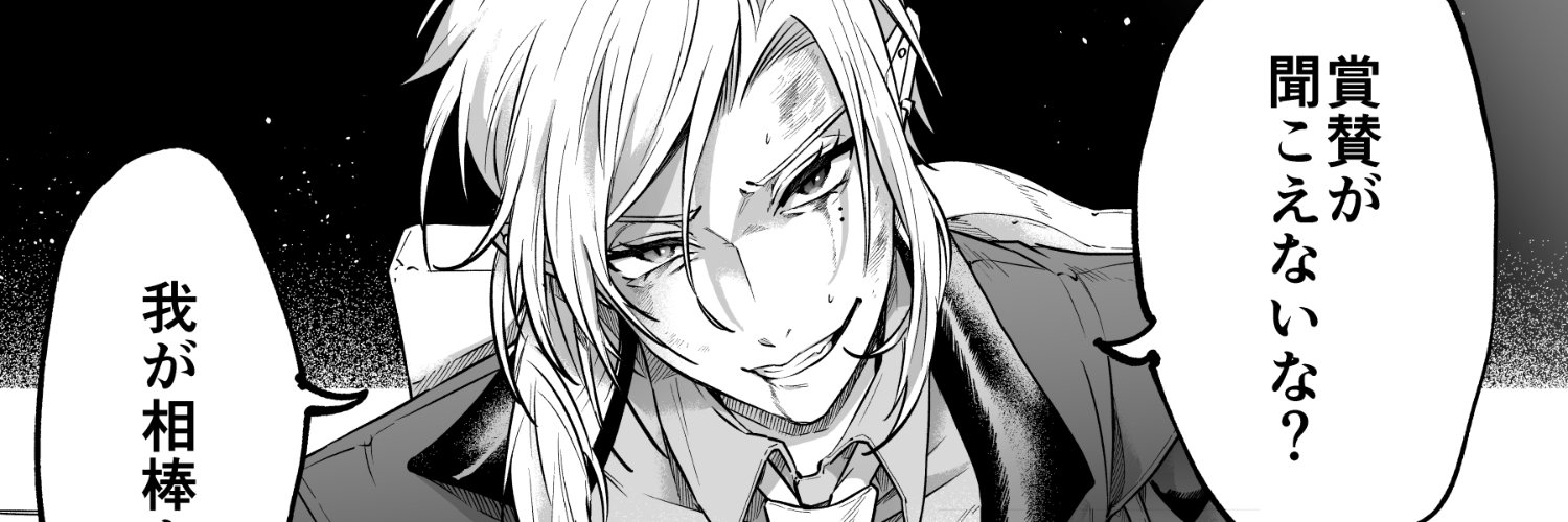 ameamase's profile banner image