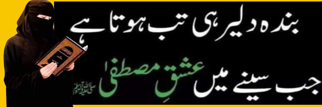 محب نوربلوچ's banner