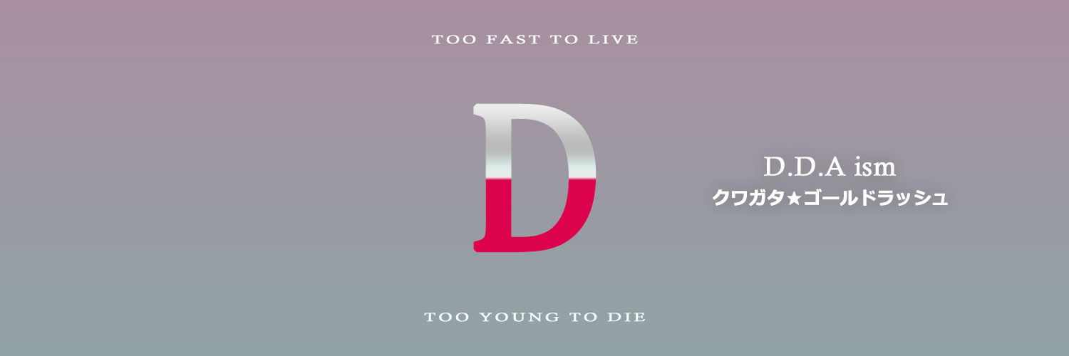 D.D.A ism＜クワガタショップ＞ banner