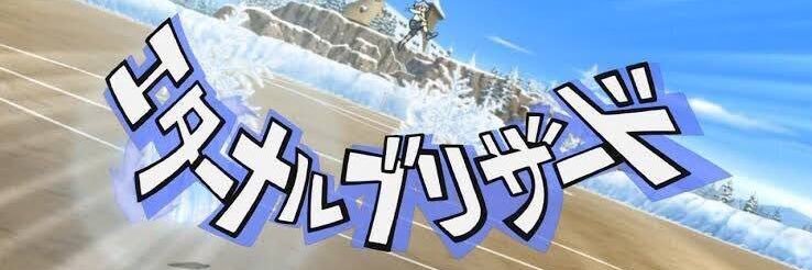 ばーさき banner
