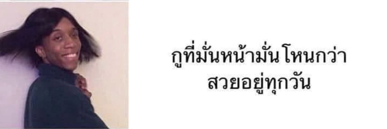 ติ่งวงที่เลี้ยงน้องด้วยลำแข้งอะค่ะ banner