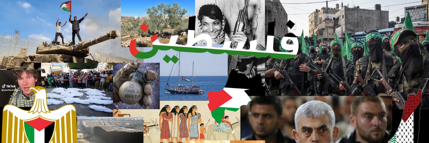 Intifada 🇵🇸 ☭ banner