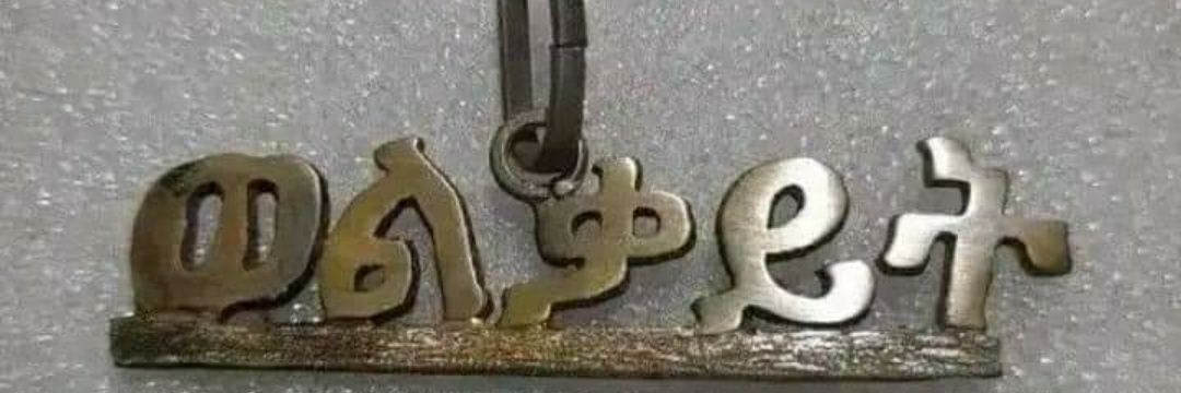 Mohammed Hassen banner