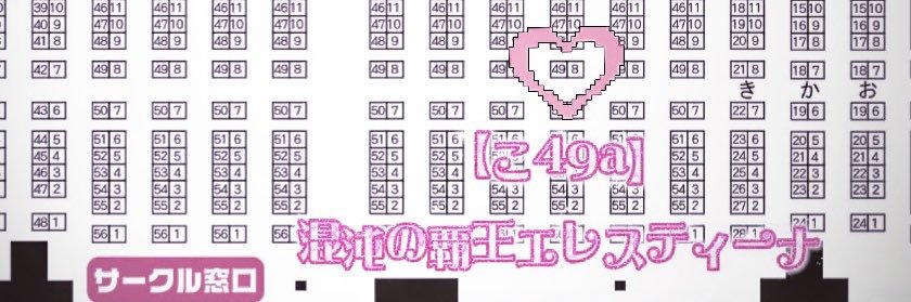 弥勒@こ49a banner