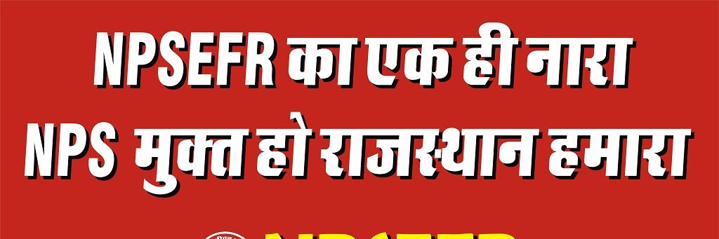 कजोड़ मल चावला@NPSEFR banner