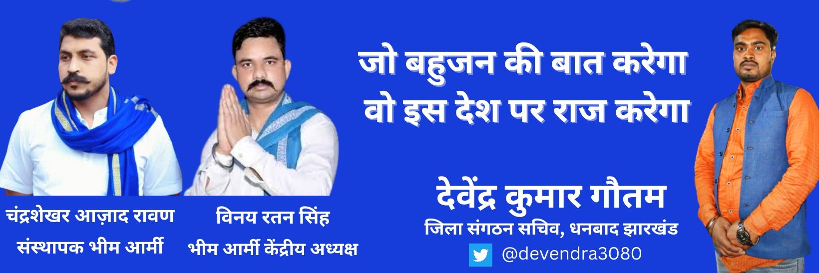 🙏 Devendra kr. Gautam 🙏 banner