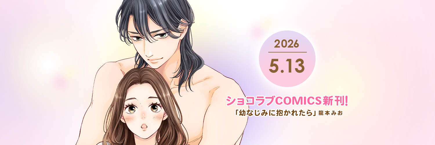 choco_otomitsu's profile banner image