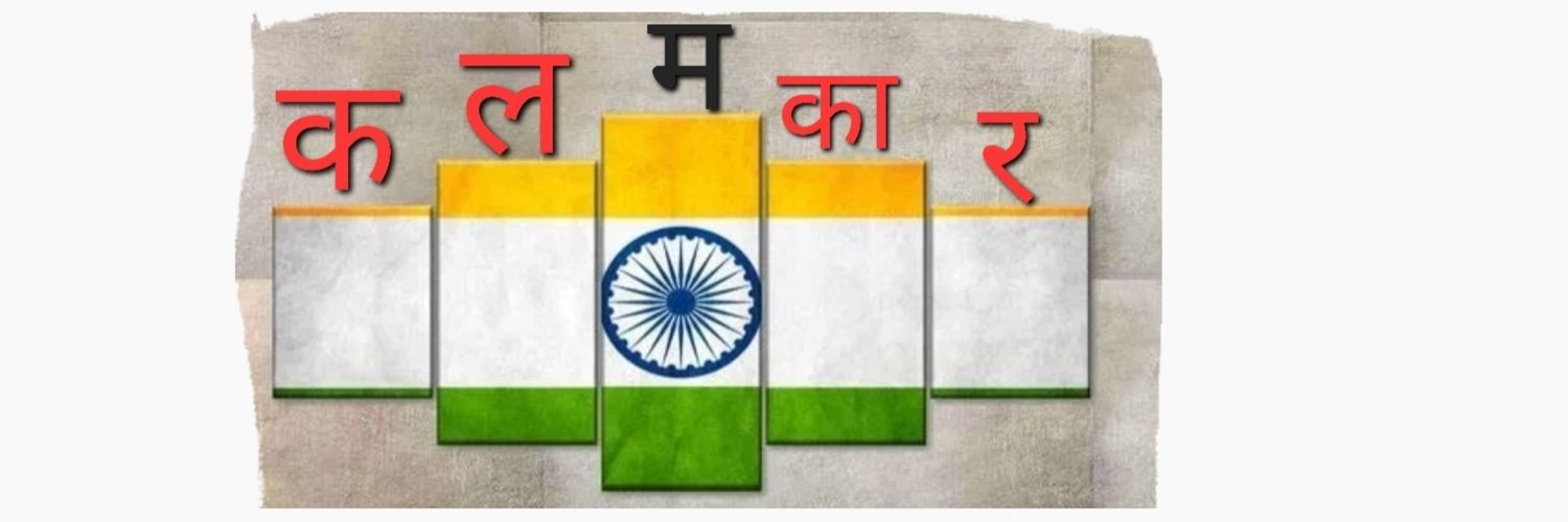 Kalamkar banner
