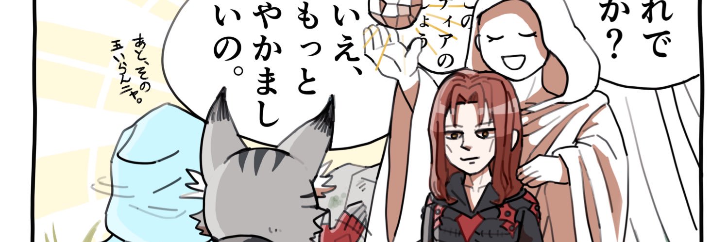 なまやけーた@洋ゲーフェス2026北こ9 banner
