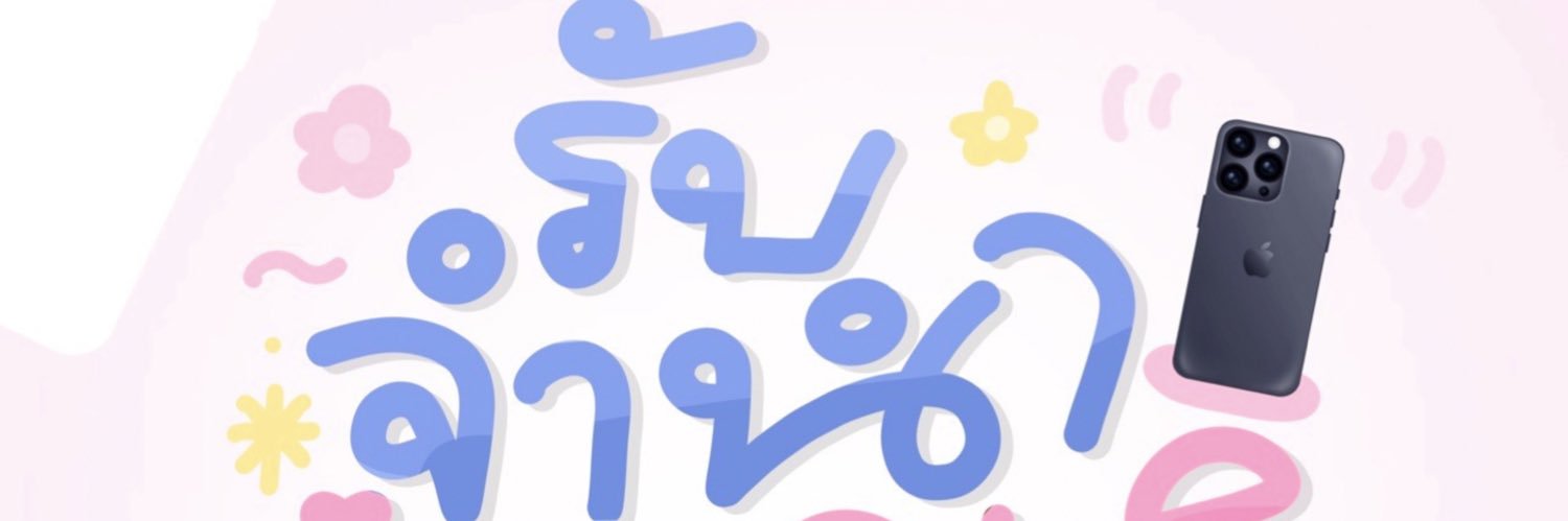 รับจำนำ banner