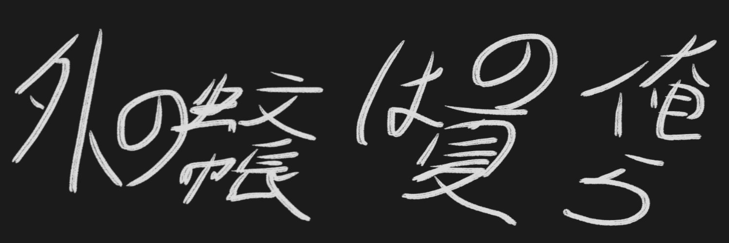 cocoaki5656's profile banner image