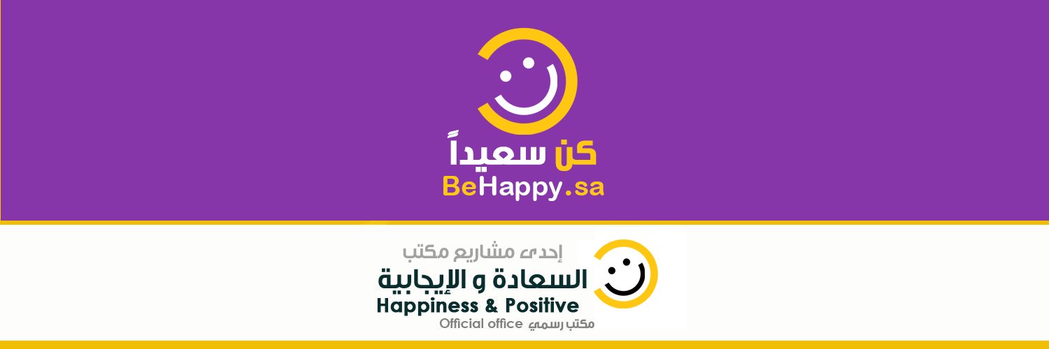 منصة كن سعيدا BeHappy.sa banner