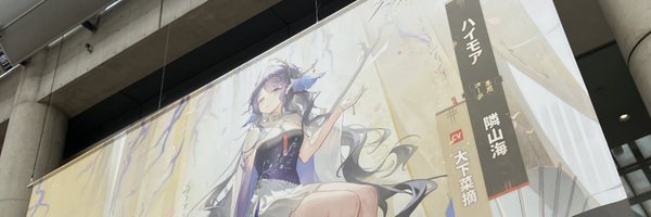 sayanijigen Profile Banner