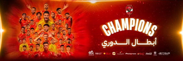 AlAhly Profile Banner