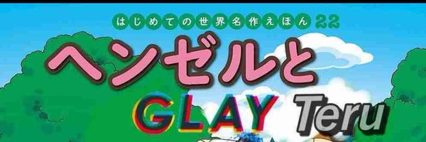 ryoinaim Profile Banner