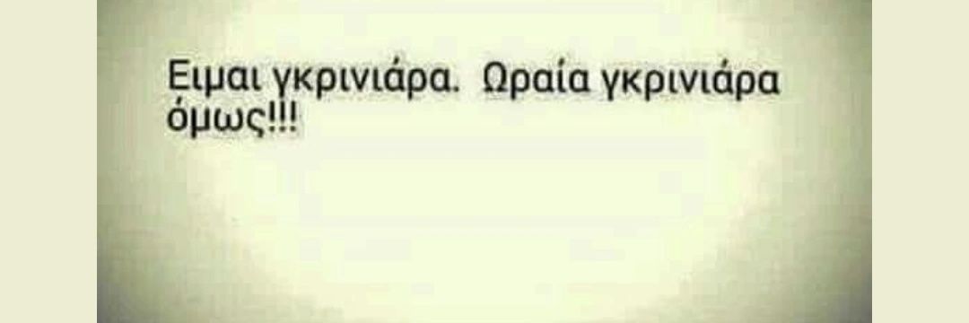 ξυνη με Υφος banner