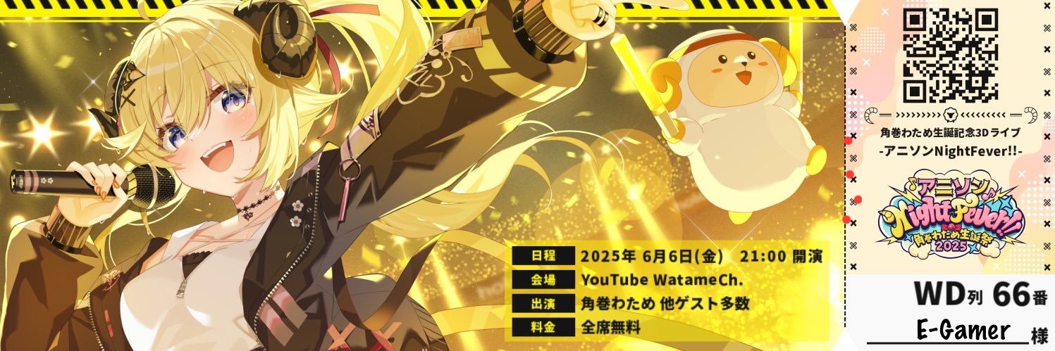 E-Gamer🐏 banner