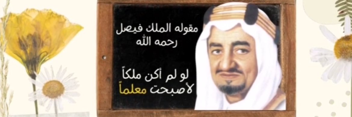 مساعدة المعلمين و المعلمات banner