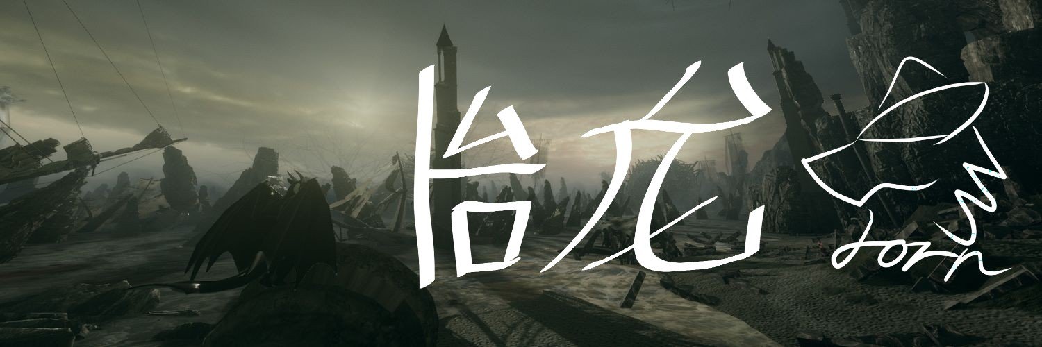 龙紫熏Torn | Lóng Zĭxūn banner