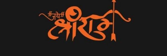 अरुण प्रयागी banner