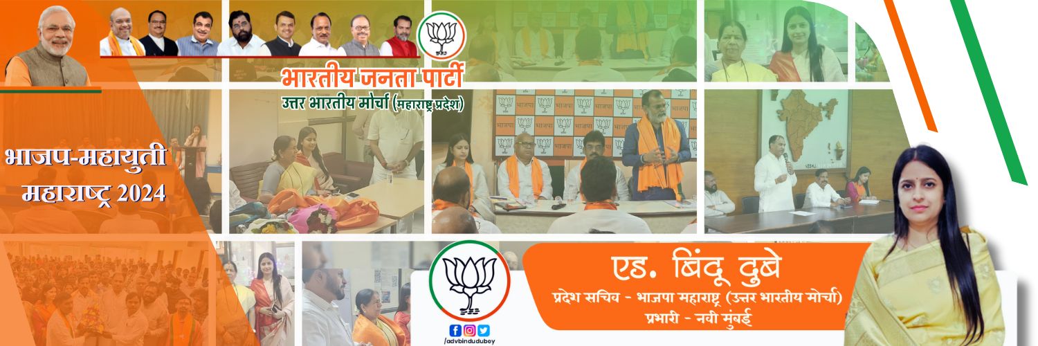 Adv Bindu Dubey BJP banner