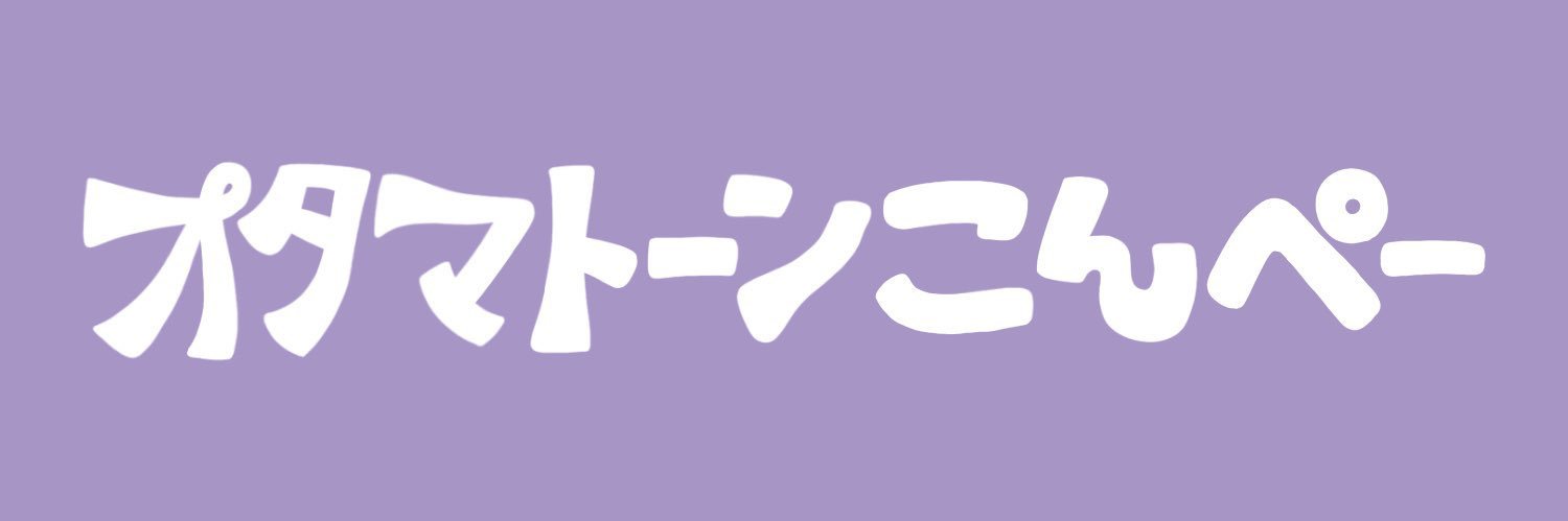 konpee@デザフェスA233-A234 banner