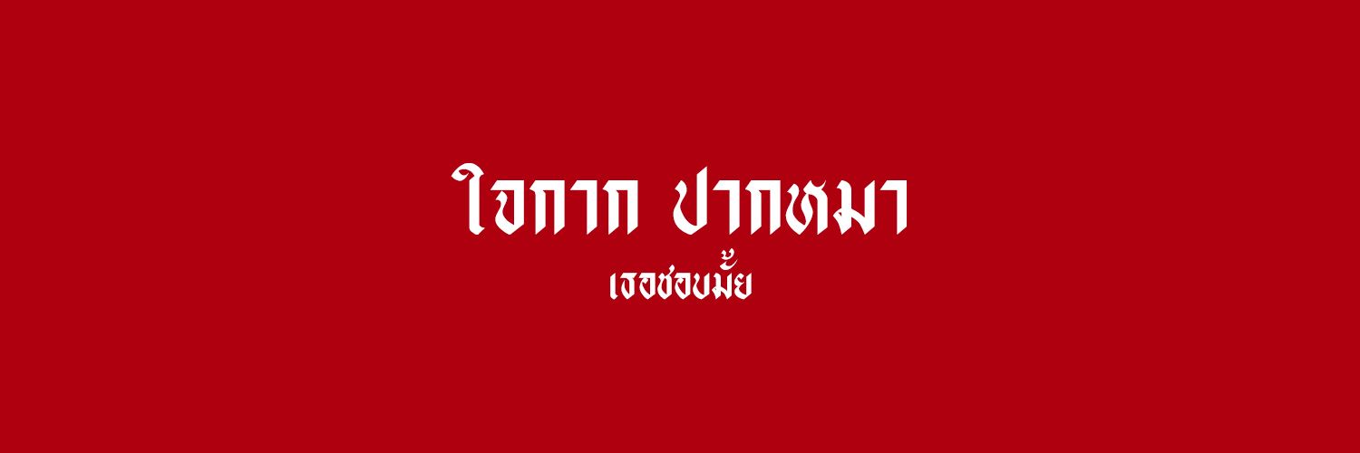 close🕷,เดมมาขอไลน์ได้ครับ banner