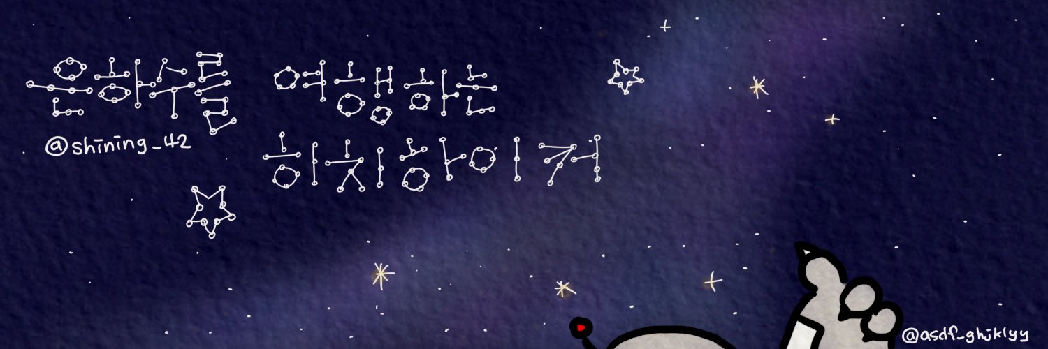 은하수를여행하는히치하이커 banner